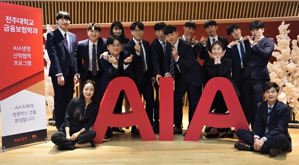 AIA생명, 차세대 MDRT 발굴 위한 산학교류 진행