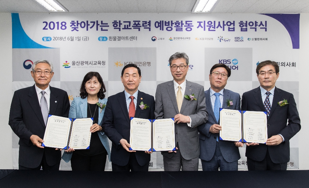 KB국민은행, 학교폭력예방 위해 뮤지컬 동아리방 조성