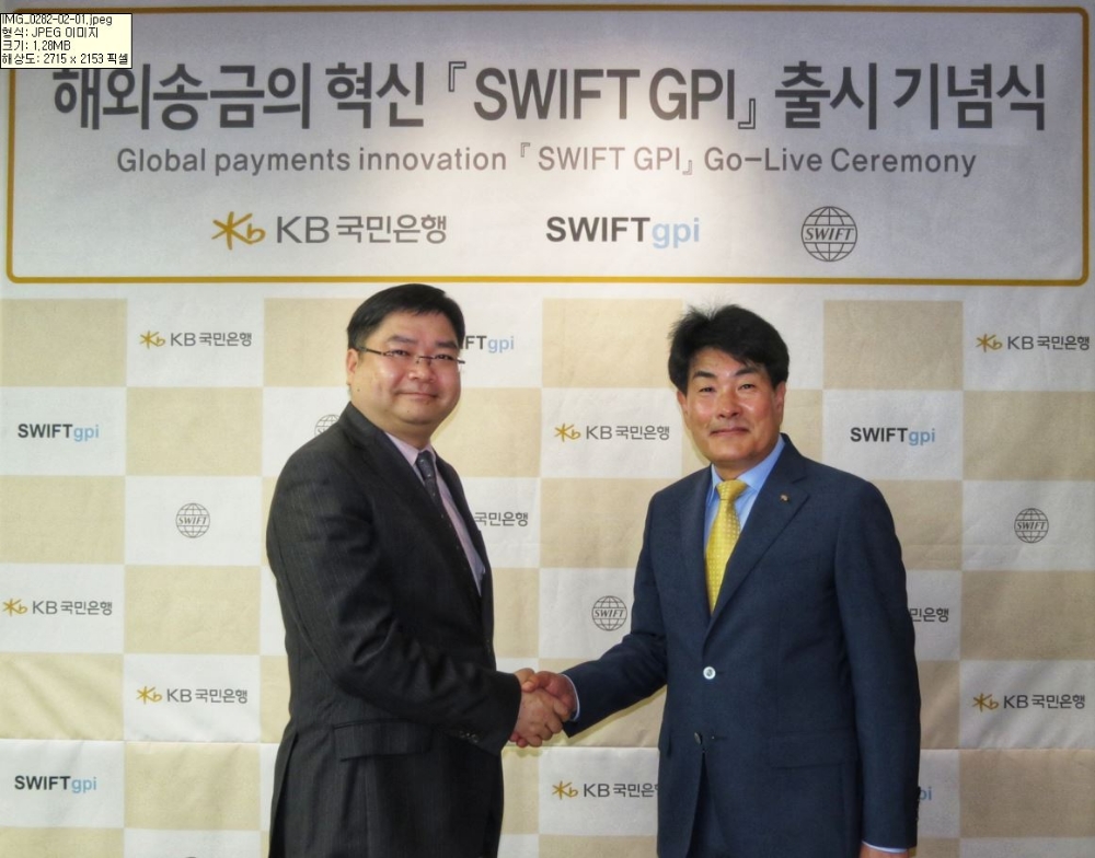 KB국민은행, KB GPI 프리미엄 해외송금 서비스 출시