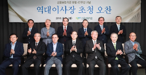 (사진 앞줄 왼쪽부터) 이근영(12대), 안공혁(10대), 안승철(7대), 정재철(1대), 김명호(9대), 이정보(11대), 이종성(14대), (뒷줄 왼쪽부터) 황록(21대), 안택수(17,18,19대), 배영식(15대), 윤대희(현 이사장), 김규복(16대), 서근우(20대) 이사장. (사진=신용보증기금)