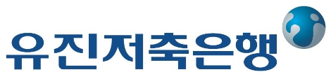 (사진=유진저축은행 CI)