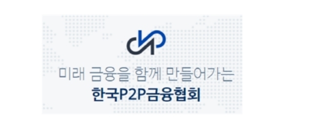 (사진=한국P2P금융협회 CI)