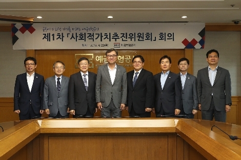 곽범국 사장(왼쪽에서 네번째)를 비롯한 위원들이 22일 개최된 '사회적가치추진위원회' 발족식에서 기념촬영을 하고 있다. (사진=예금보험공사)