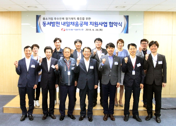 사진=동서발전 제공