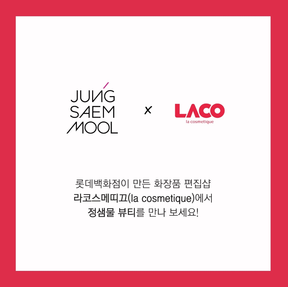 정샘물, 라코스메띠끄 입점 이미지.(사진=정샘물뷰티)