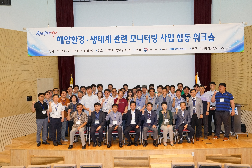 워크숍 기념 촬영.(사진=해양환경공단)