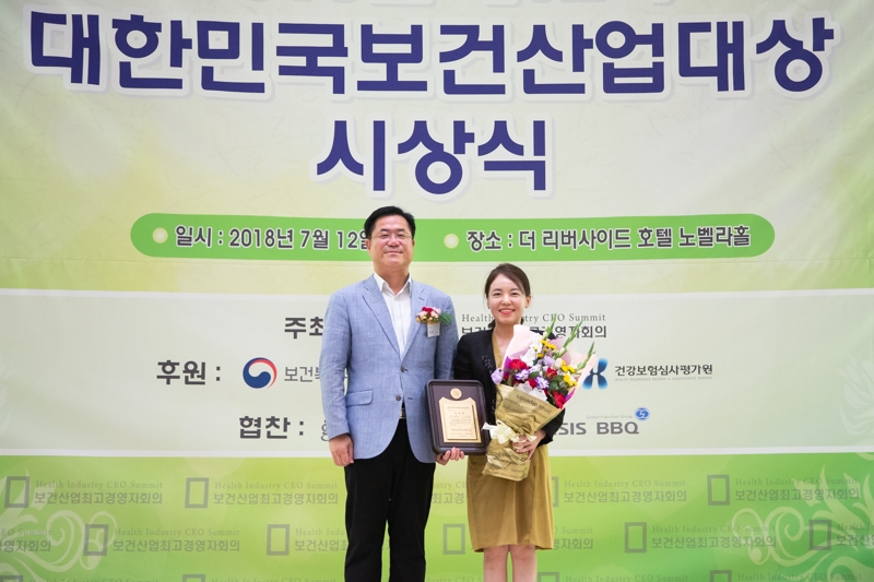 대한민국보건산업대상 (사진=365mc)