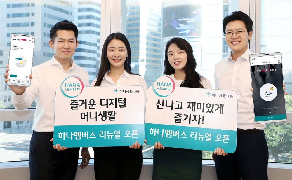 하나금융그룹, 하나멤버스 리뉴얼 오픈