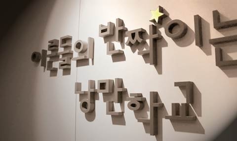 라이나전성기재단 ‘전성기캠퍼스’ 가을 프로그램 오픈