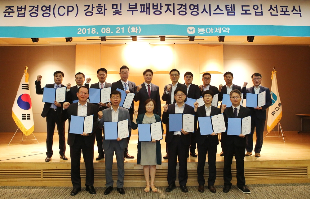 (사진=동아제약)