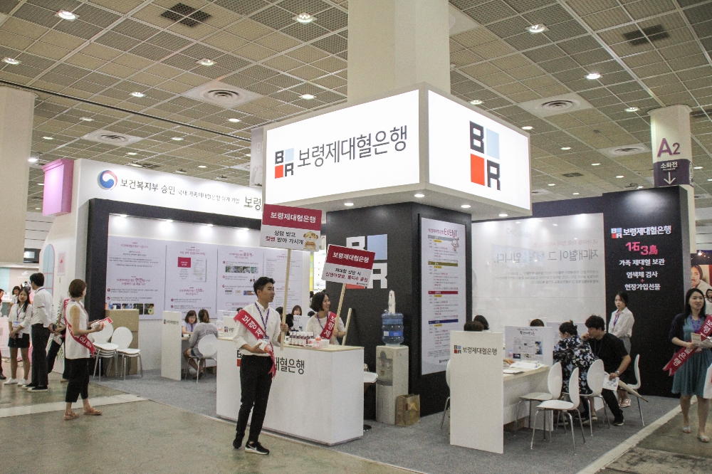 (사진=보령제약)