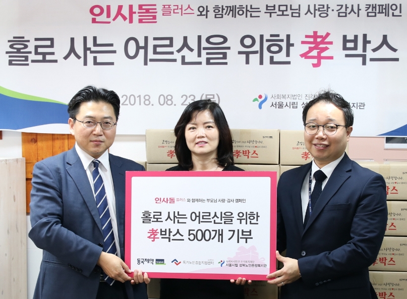 (사진=동국제약)