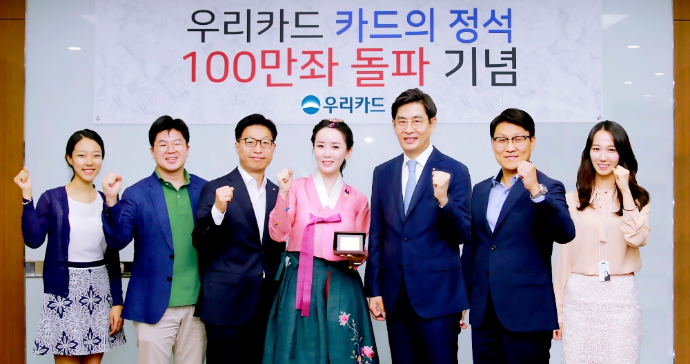 우리카드 ‘카드의정석’ 출시 5개월만에 100만좌 돌파