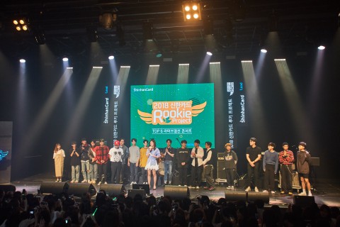 루키프로젝트 결선