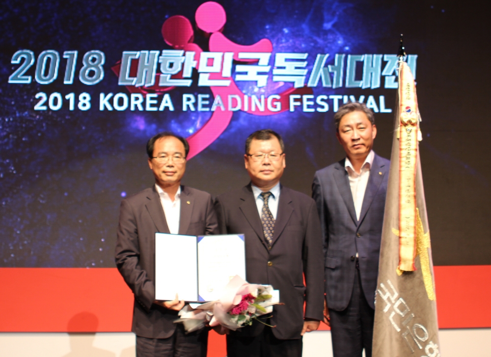 KB국민은행, 2018 독서문화상 대통령 표창 수상