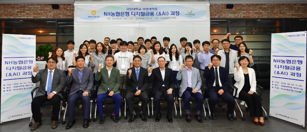 NH농협은행, IT 전문가 육성 프로그램 신설