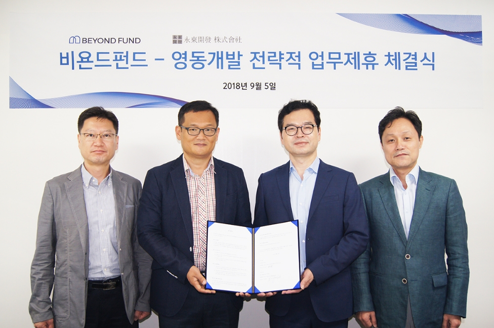 비욘드펀드, 영동개발과 공공임대주택 프로젝트 자금 조달을 위한 전략적 업무제휴 체결