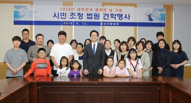 이준범 공보판사와 개인신청자들이 기념촬영을 하고 있다.(사진제공=울산지법)