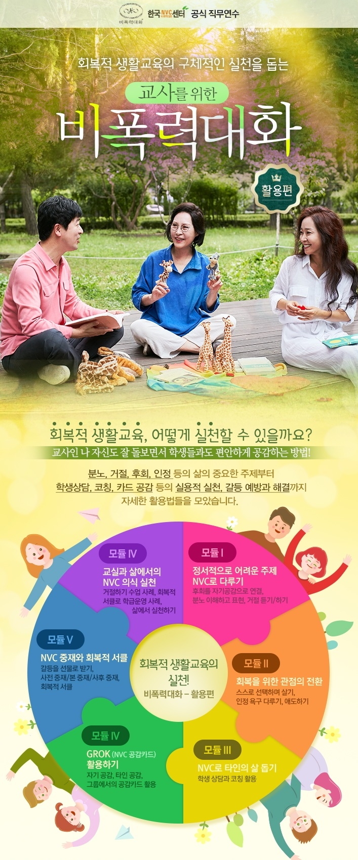 사진=비상교육 제공