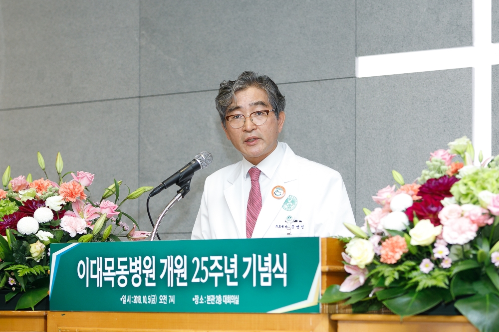 5일 이대목동병원 2층 대회의실에서 개최된 이대목동병원 개원 25주년 기념식에서 문병인 이화여자대학교 의무부총장 겸 의료원장이 격려사를 하고 있다. (사진=이대목동원)