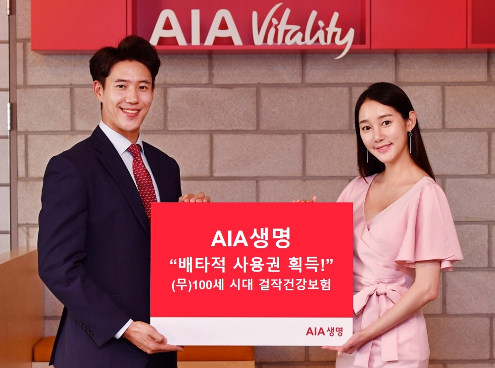 AIA생명, (무)100세 시대 걸작건강보험 배타적 사용권 획득