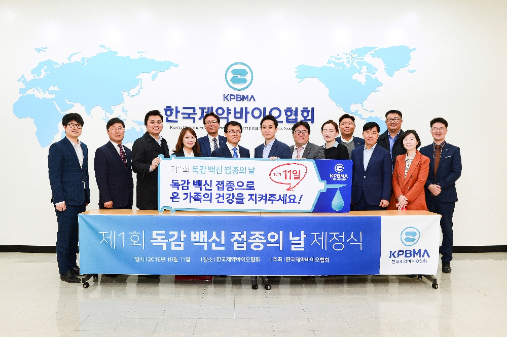 (사진=한국제약바이오협회)