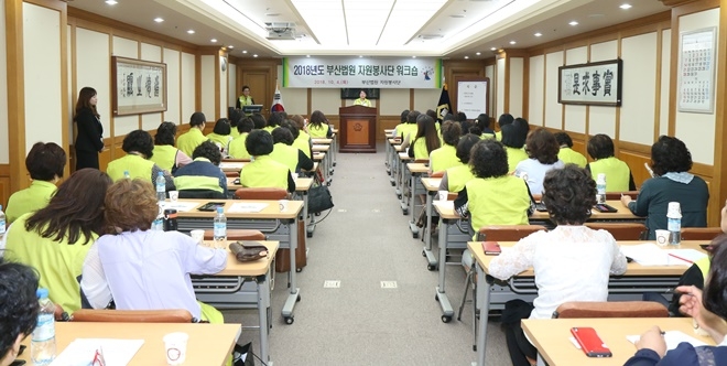 부산법원 자원봉사단 워크숍이 열리고 있다.(사진제공=부산지방법원)