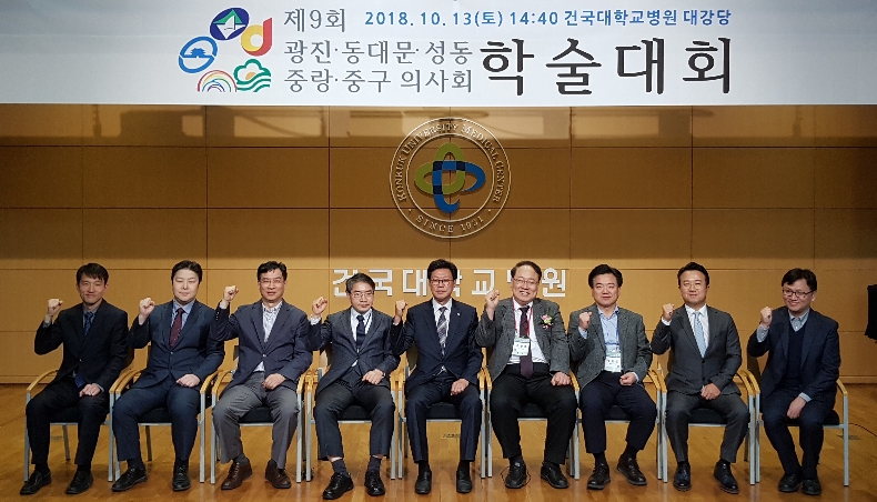 (사진=건국대병원)