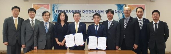 우측 5번째 부터, 최혁용 대한한의사협회장 과 김 현 대한변호사협회장 (사진=한의협)