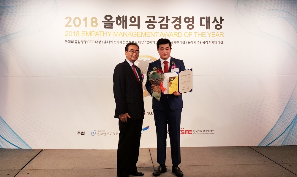 보람상조 최철홍 회장 ‘2018 올해의 공감경영 대상’ 2개 부문 동시 수상