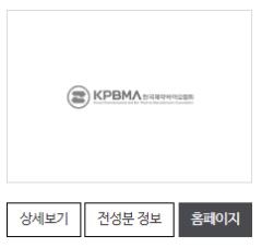 (사진=한국제약바이오협회)