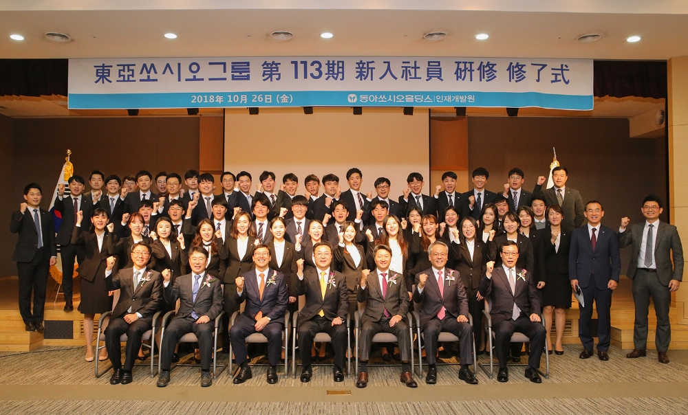 (사진=동아쏘시오그룹)