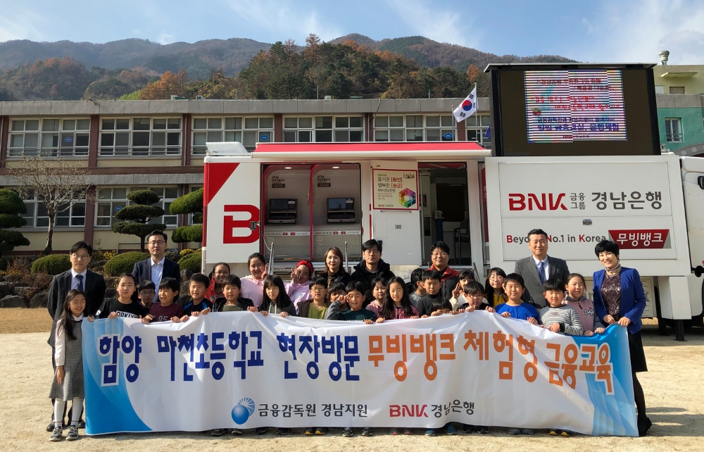 (사진제공=BNK경남은행)