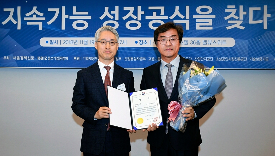 신일, ‘2018 행복한 중기경영대상’ 최우수상(산업통상자원부장관상) 수상
