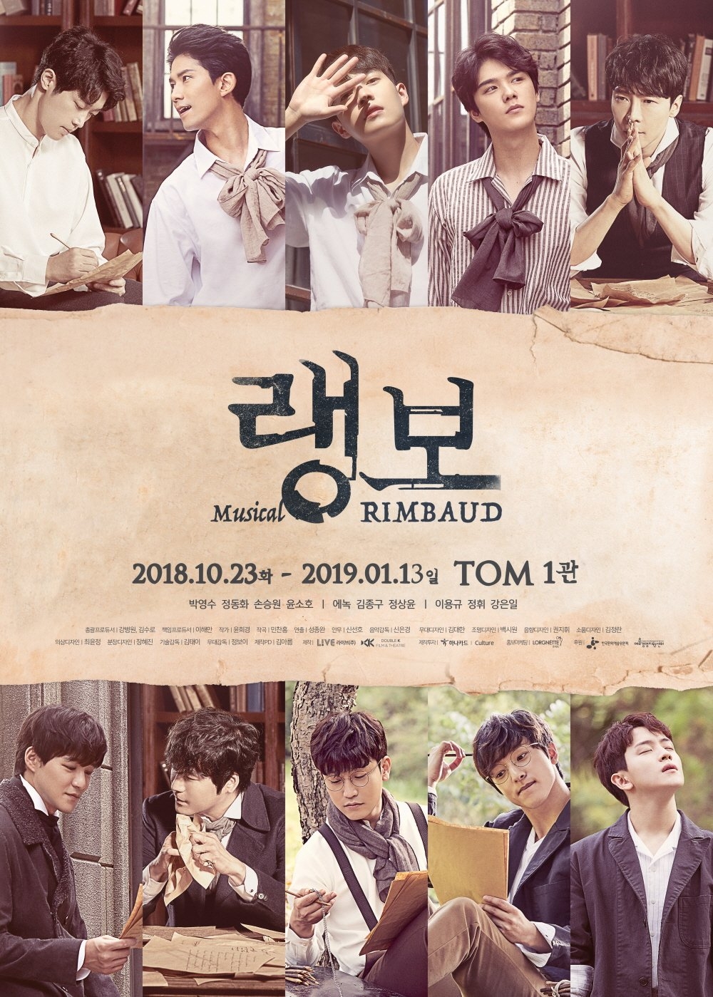 하나카드, 뮤지컬 ‘랭보’ 해외에서도 관심