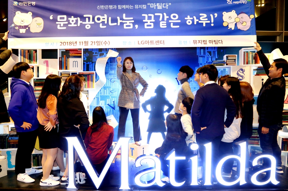 신한銀, 소외계층 고3 수험생 뮤지컬 관람 행사