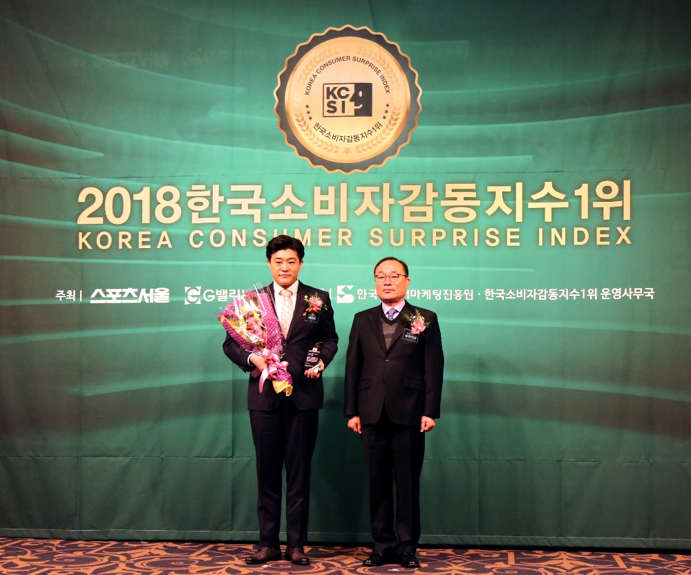 보람상조, ‘2018 한국소비자 감동지수 1위’ 수상