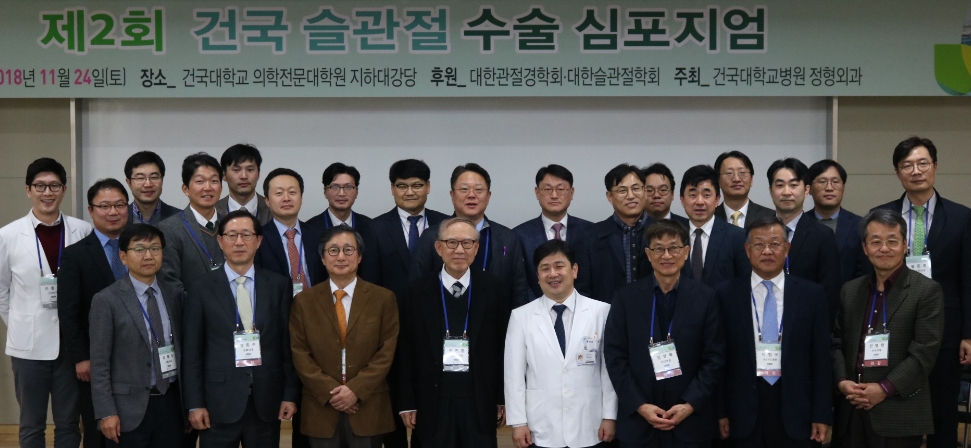 (사진=건국대병원)