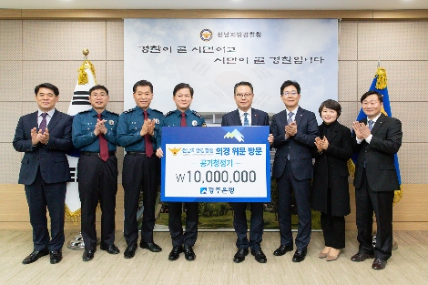 (사진 왼쪽 네번째부터 오른쪽으로) 최관호 전남지방경찰청장, 송종욱 광주은행장이 기념촬영을 하고 있다. 사진=광주은행