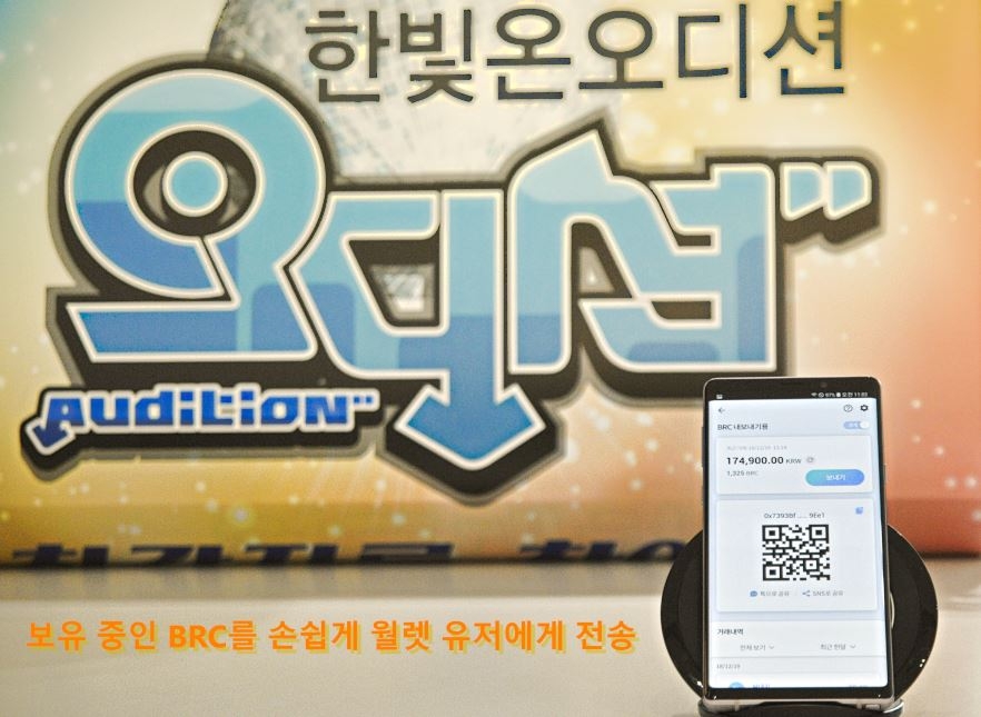 브릴라이트, 암호화폐 지갑 개발