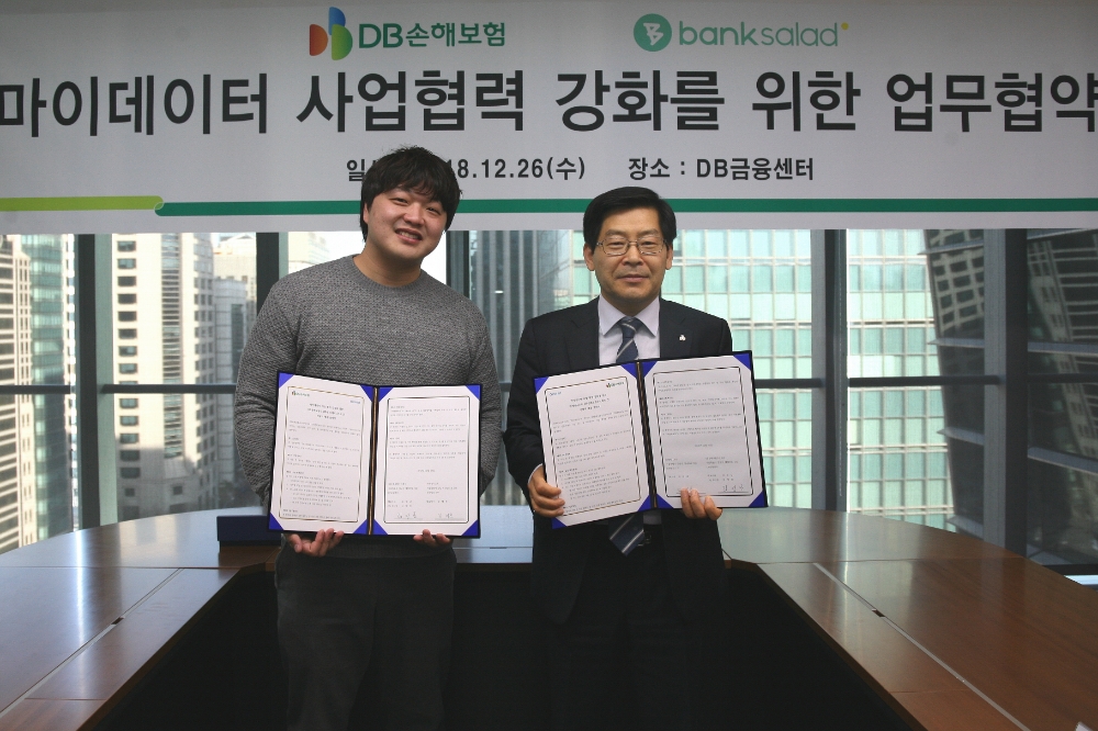 DB손해보험–레이니스트, 마이데이터 사업협력을 위한 업무협약 체결