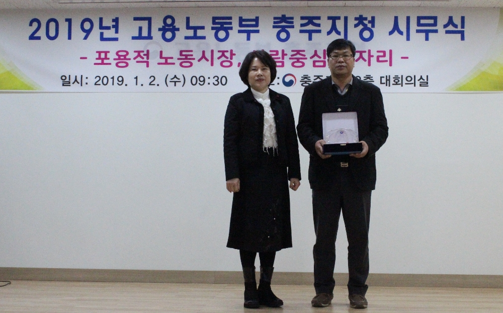 ▲지난 2일 고용노동부 충주지청에서 열린 ‘2019년 시무식’에서 박미심 충주지청장(좌측)으로부터 휴온스 송병훈 이사(우측)가 일자리 창출 유공자 표창 및 감사패를 받았다.