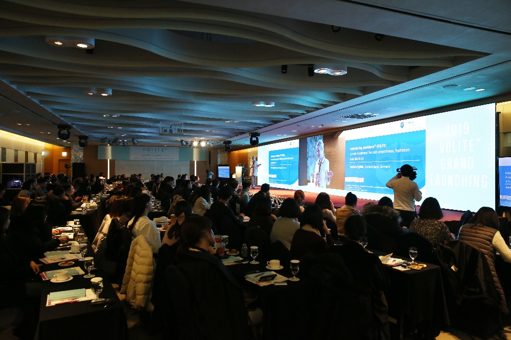 ▲ 한국엘러간 쥬비덤 볼라이트® 그랜드 론칭 심포지엄’ 전경