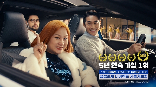 삼성화재, 다이렉트 자동차보험 가입 5년 연속 1위 달성