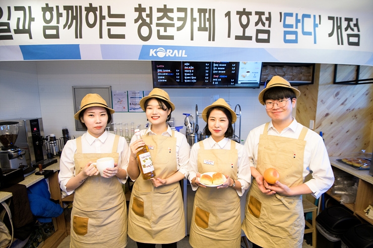 코레일이 청년 창업을 지원하기 위해 대전역에 개점한 청춘카페 1호점 ‘담다(사진=코레일)
