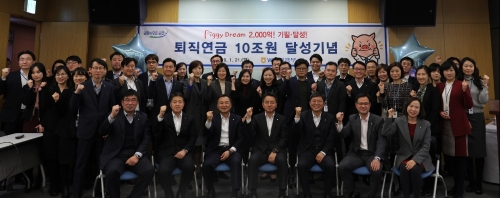 NH농협은행, 퇴직연금 사업추진 활성화 행사 실시