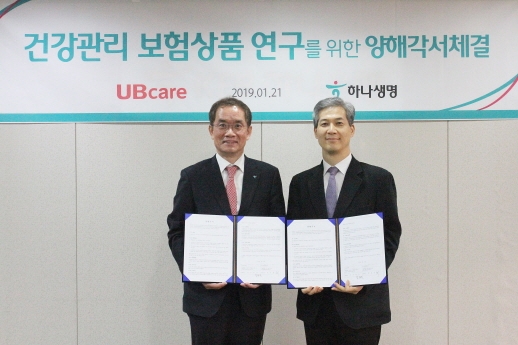 하나생명, 디지털 헬스케어 솔루션 대표기업 ‘유비케어’ 와 양해각서 체결