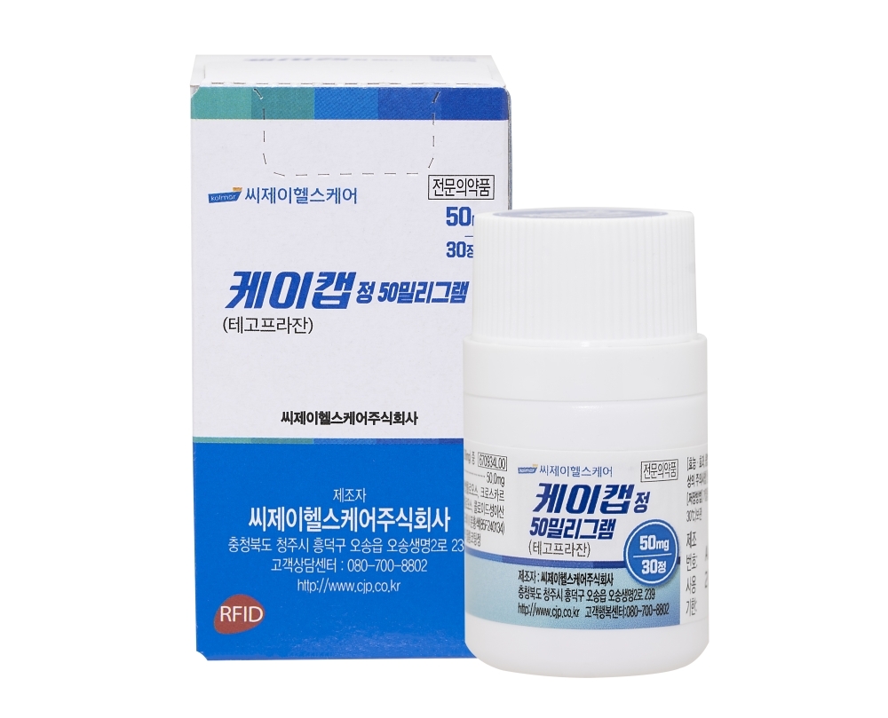 (사진=CJ헬스케어)