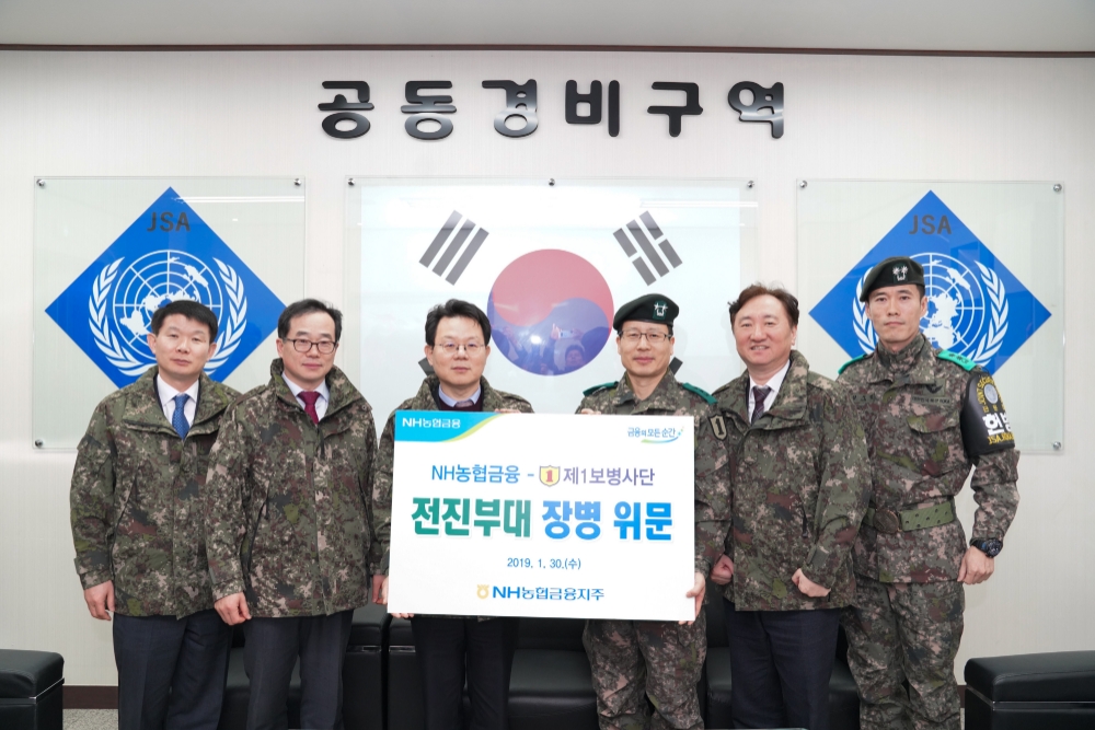 NH농협금융 김광수 회장, 설맞이 군부대 위문 방문