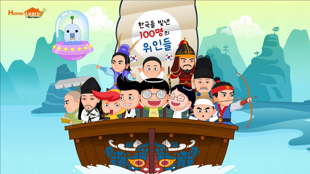 사진=아이스크림홈런